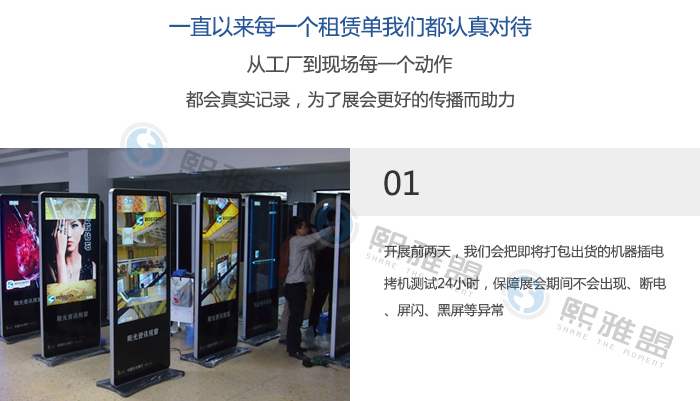 液晶廣告機(jī)租賃.jpg